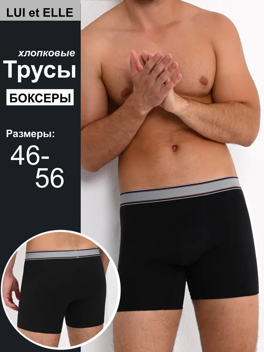 Трусы боксеры хлопок удлиненные
