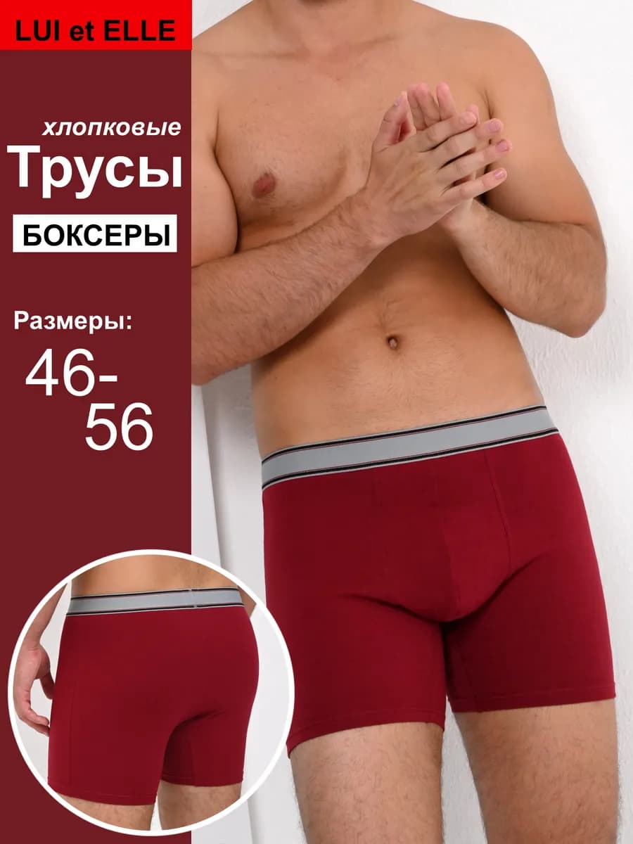 Трусы боксеры хлопок удлиненные