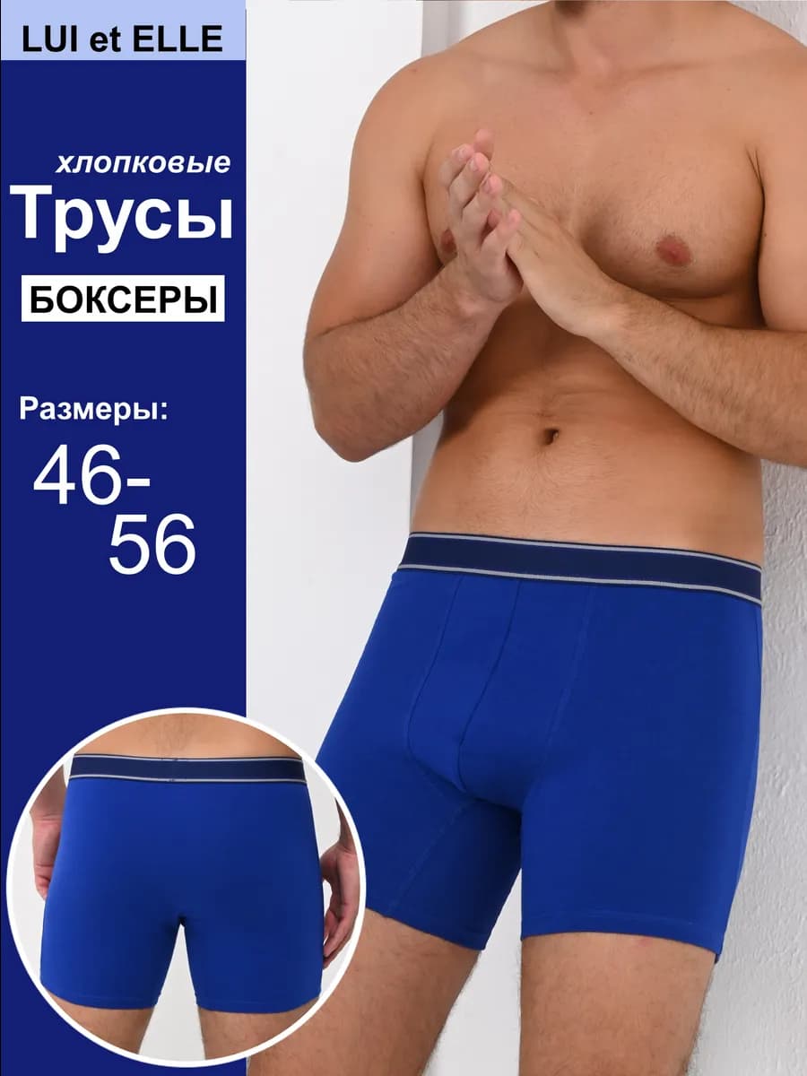 Трусы боксеры хлопок удлиненные