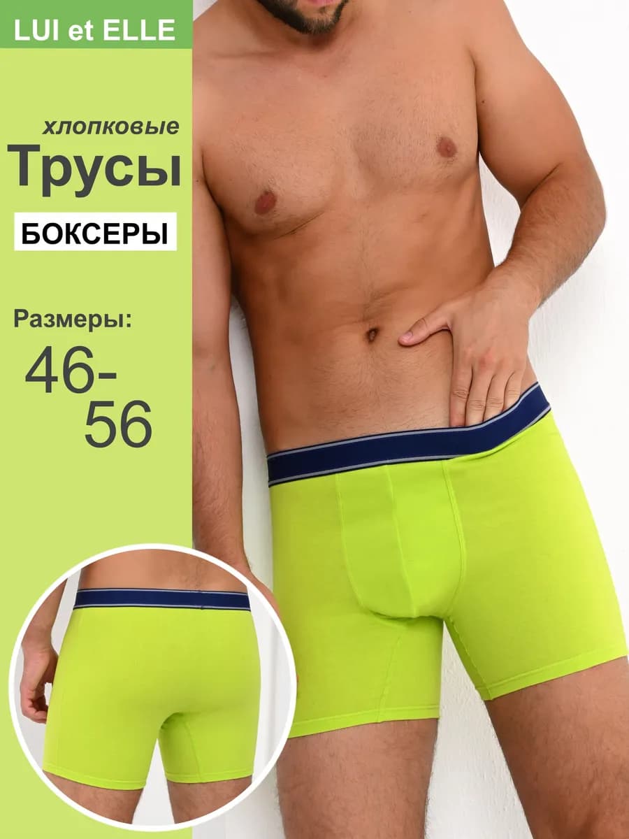 Трусы боксеры хлопок удлиненные