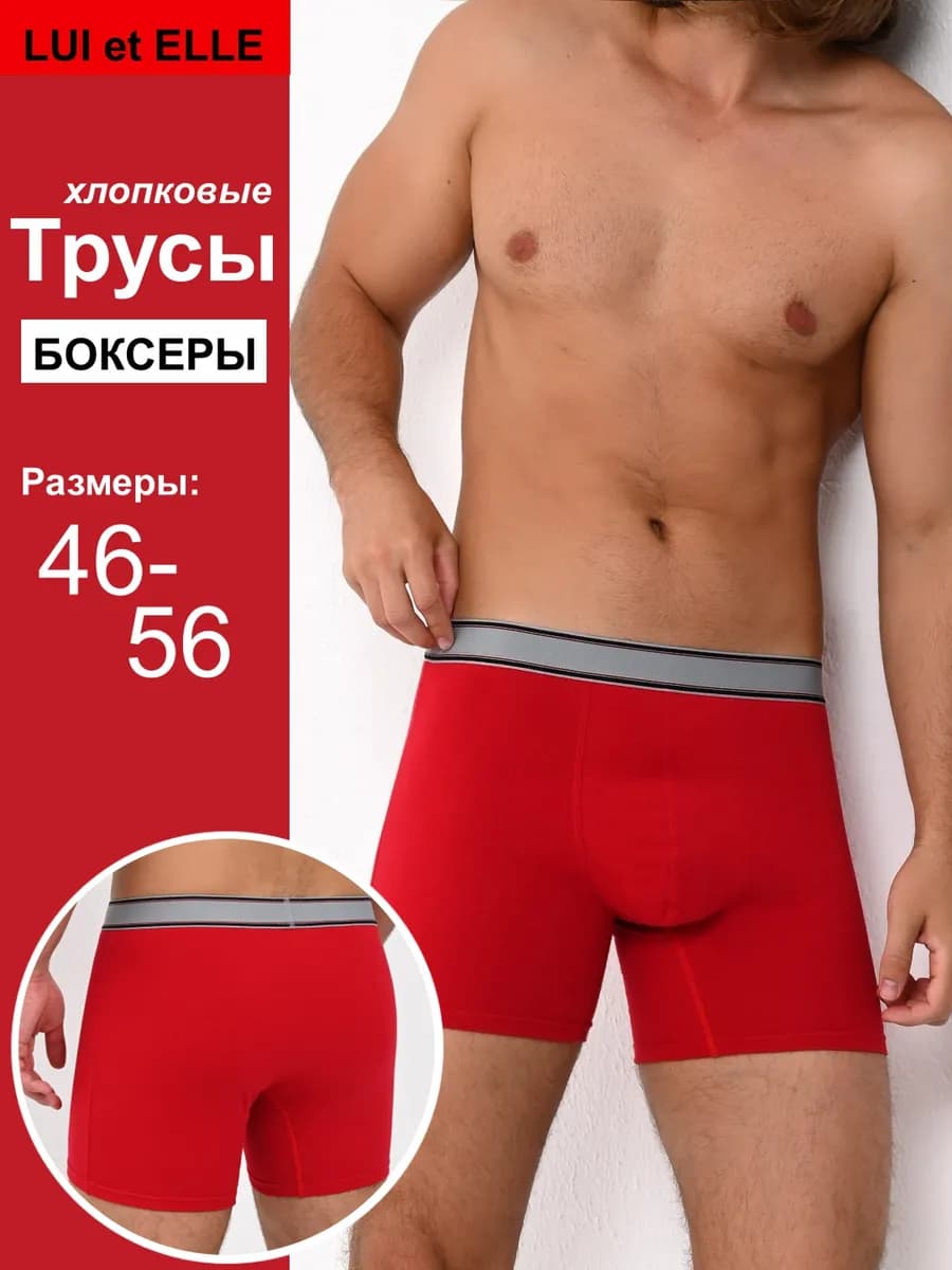 Трусы боксеры хлопок удлиненные