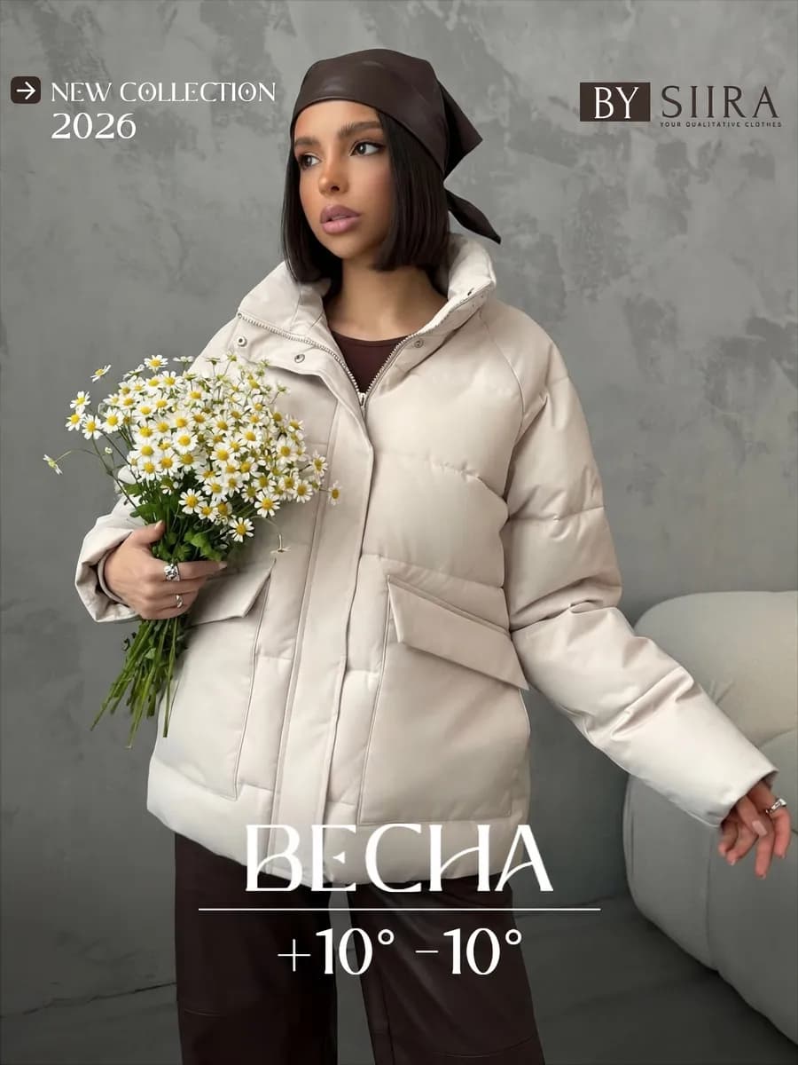 Куртка демисезонная с капюшоном короткая оверсайз