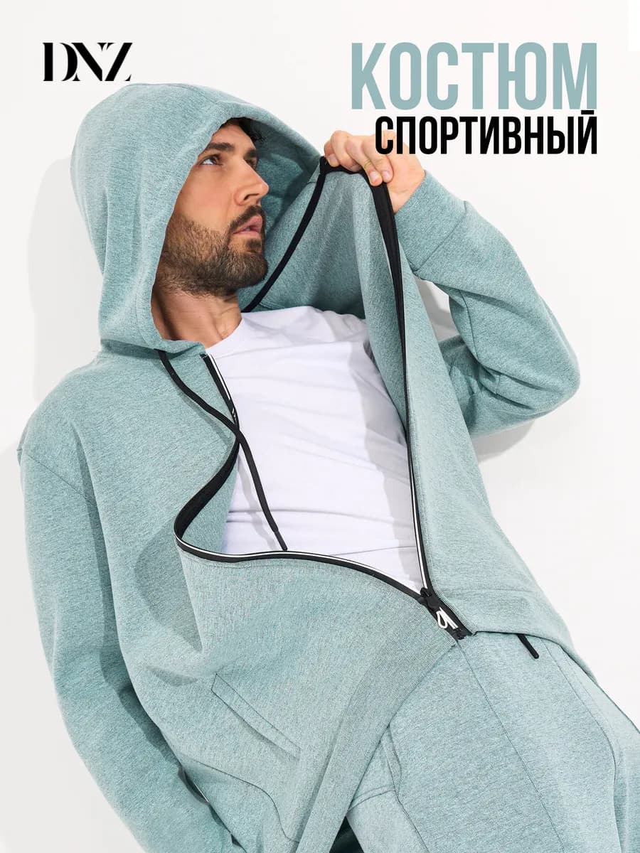 Костюм спортивный