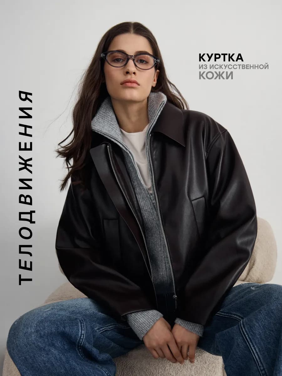 Куртка кожаная бомбер демисезонная