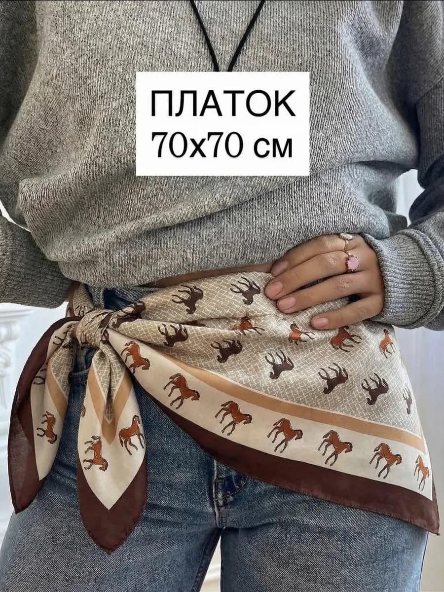 Шелковый платок с лошадьми шейный на голову пояс шею и сумку