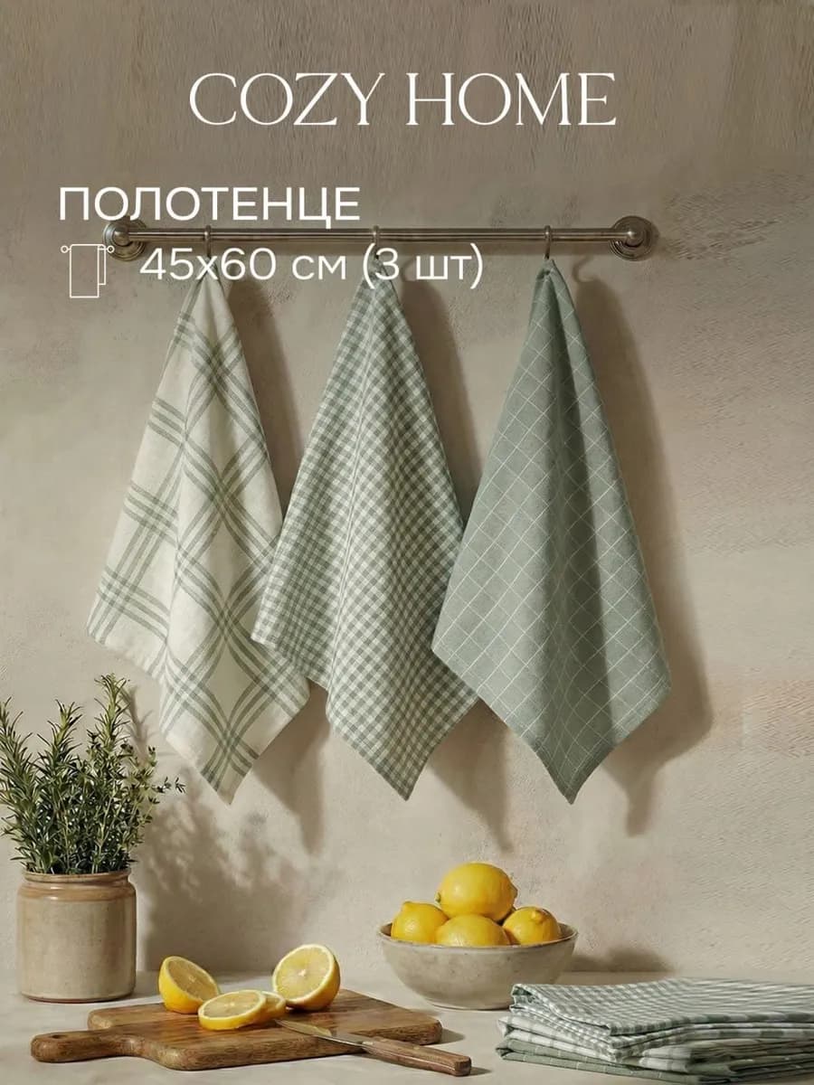 Кухонные полотенца вафельные набор 45х60 3 шт. хлопок