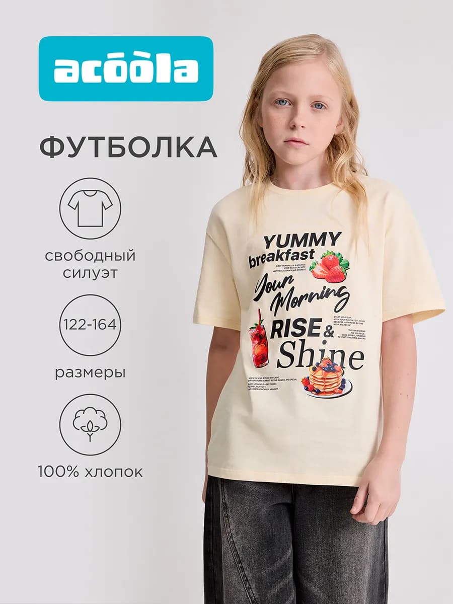 Футболка свободная