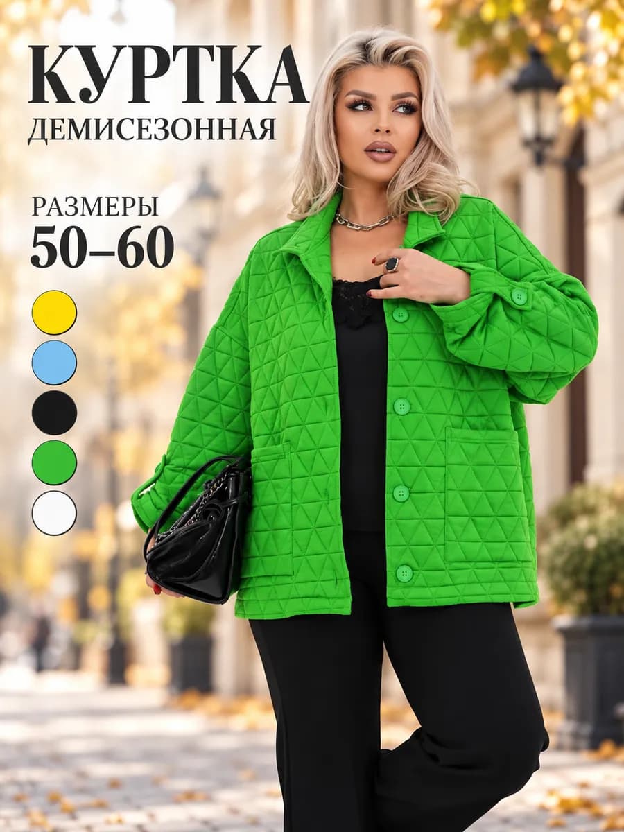 Куртка демисезонная без капюшона