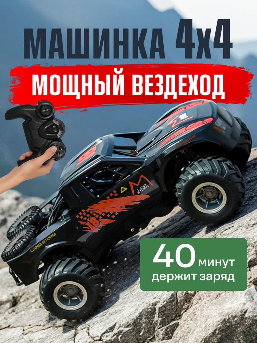 Машинка джип-амфибия на пульте управления для мальчика