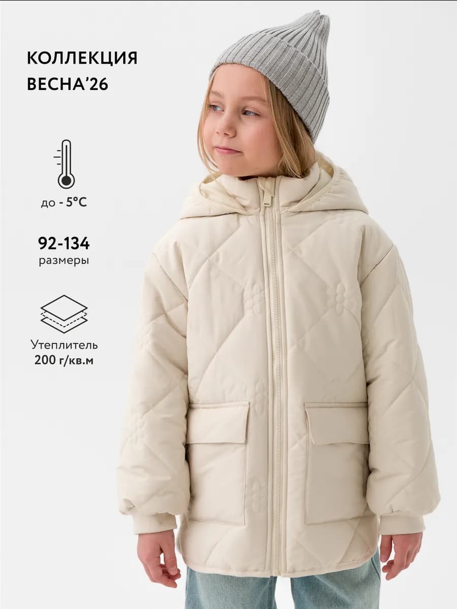 Куртка демисезонная стеганая