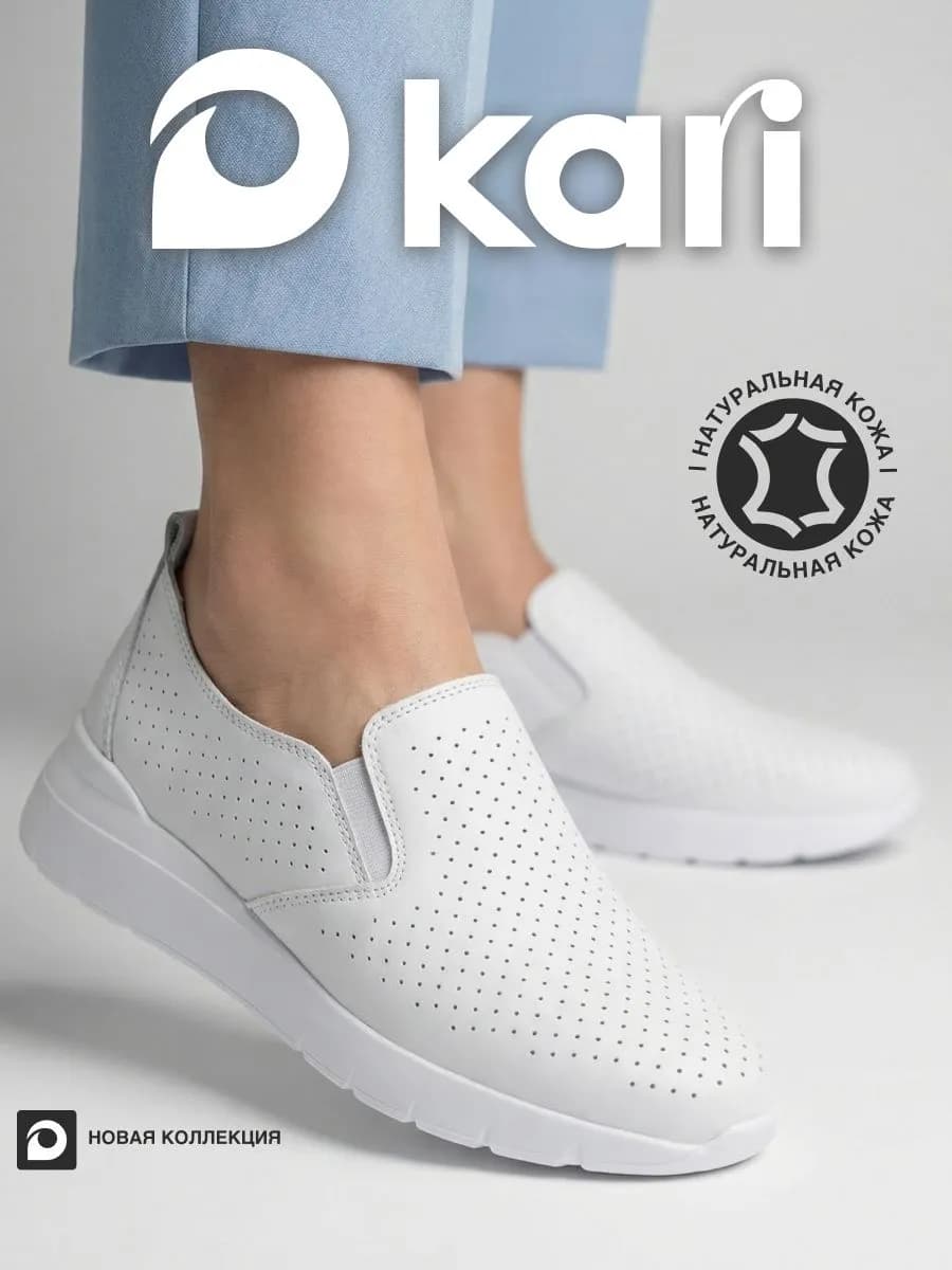 Слипоны натуральная кожа дышащие на платформе