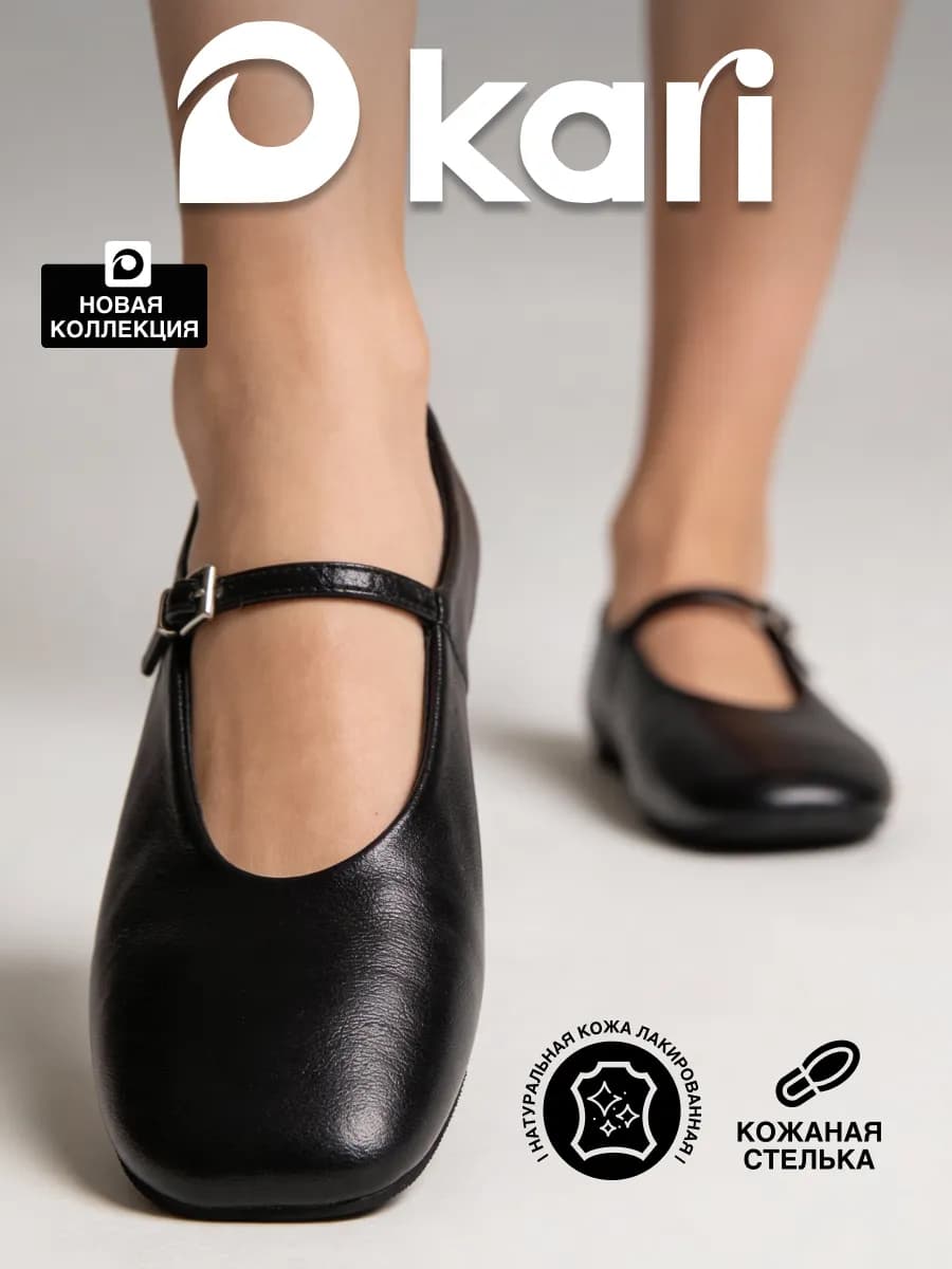 Туфли натуральная лаковая кожа с ремешком