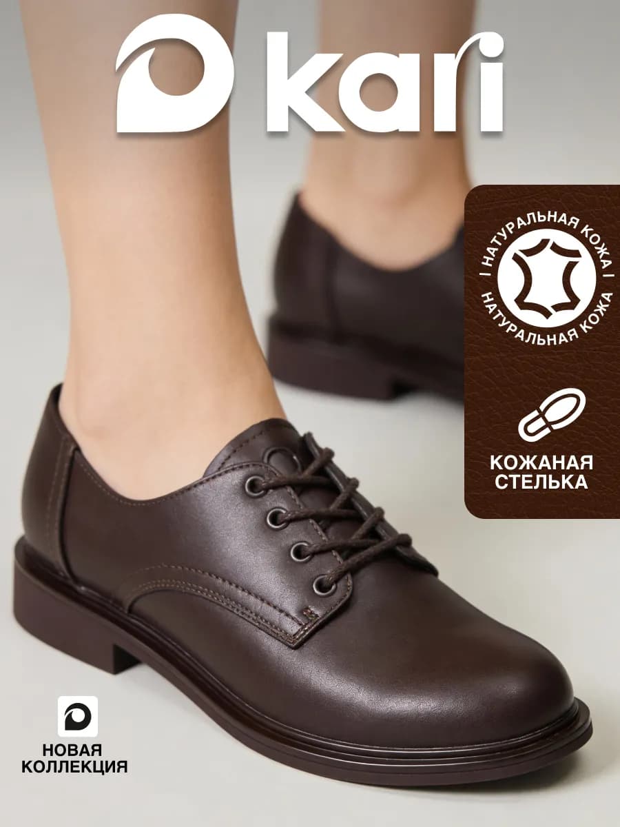 Полуботинки натуральная кожа