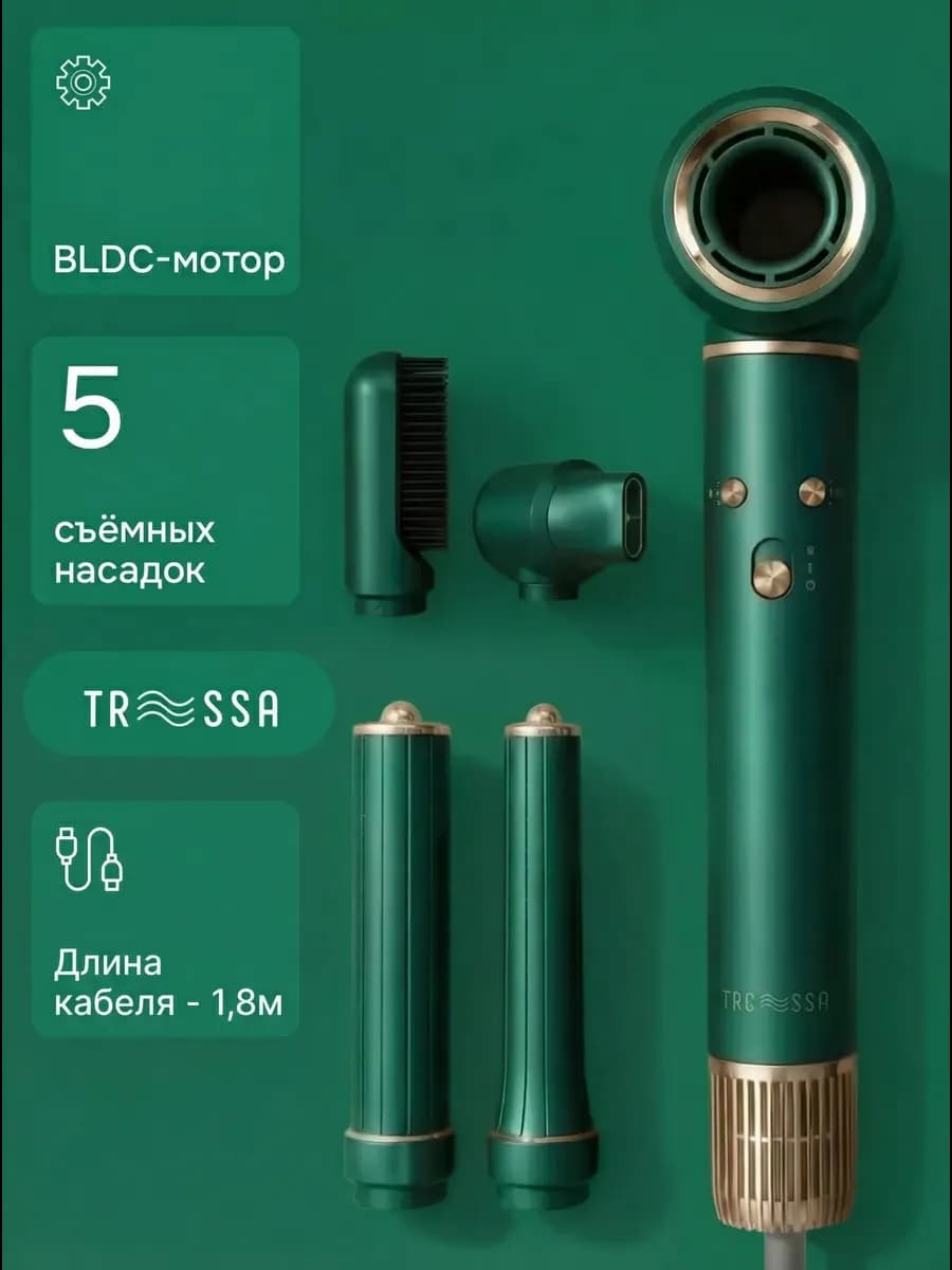 Фен для волос профессиональный стайлер с насадками 5 в 1