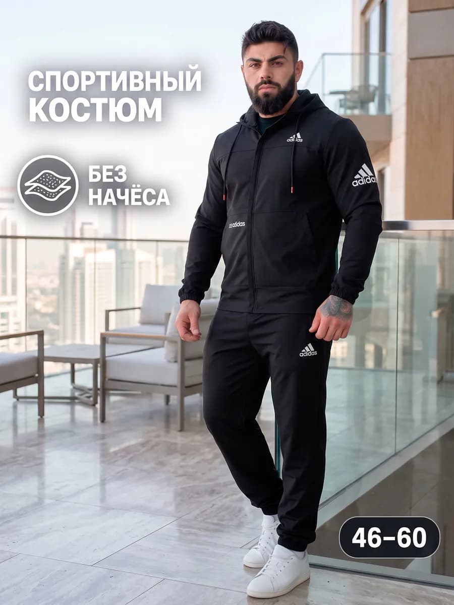 Спортивный костюм на молнии с капюшоном