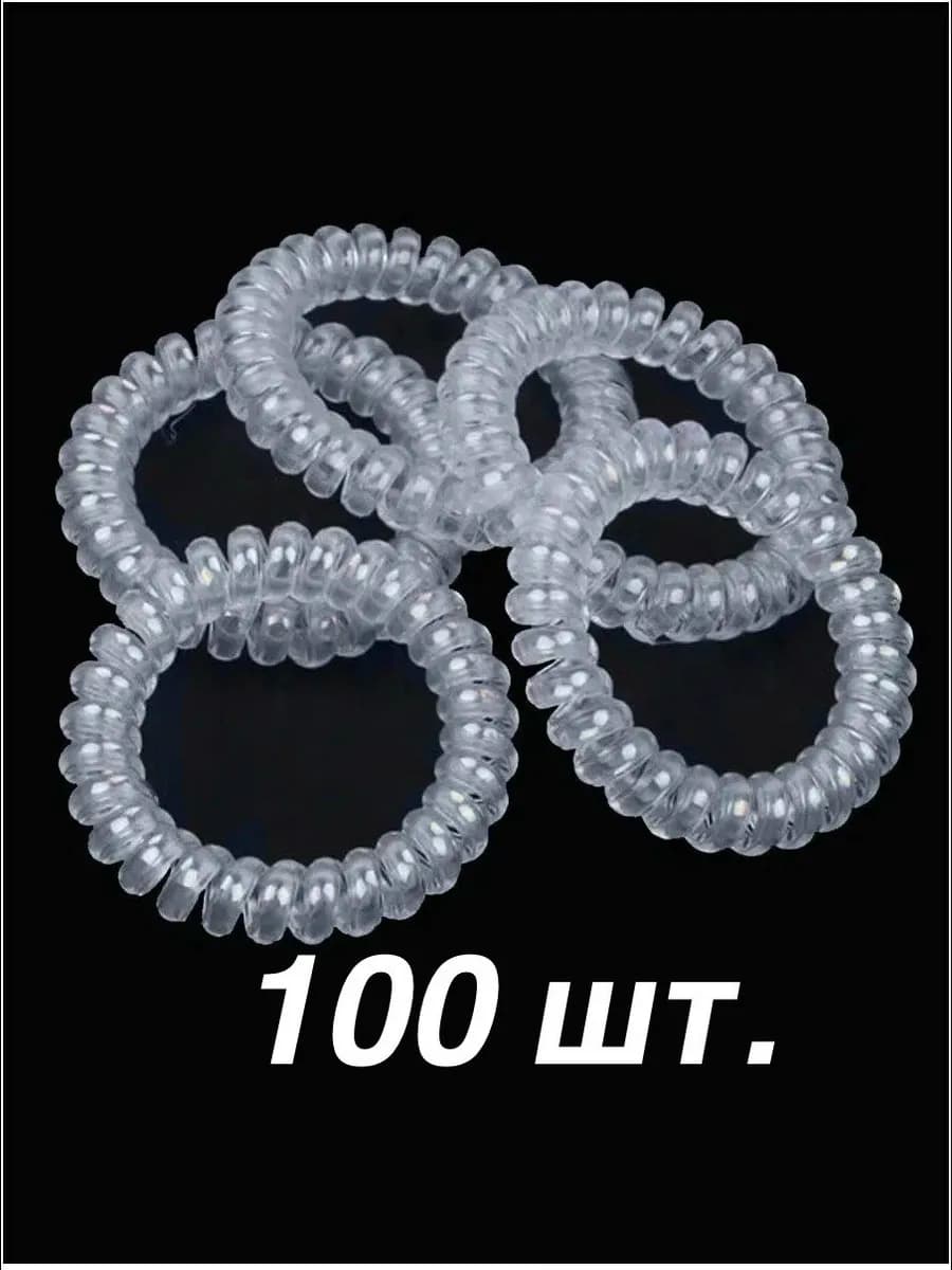 Резинки для волос пружинки набор 100 шт
