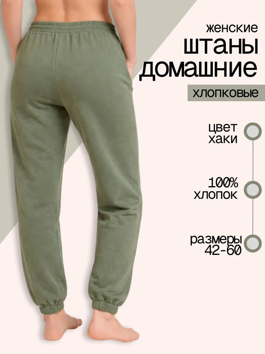 Брюки домашние пижамные