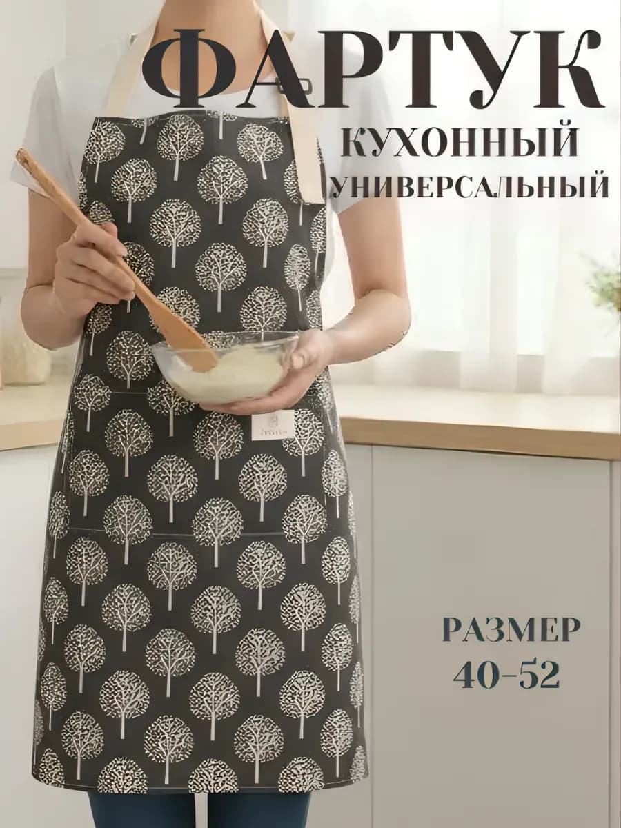 Фартук кухонный женский рабочий