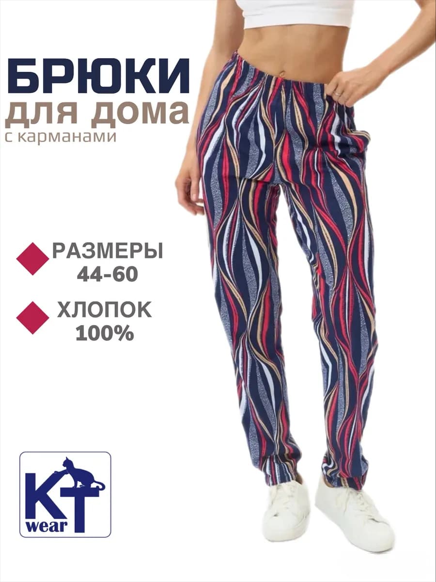 Домашние штаны с карманами КТ wear