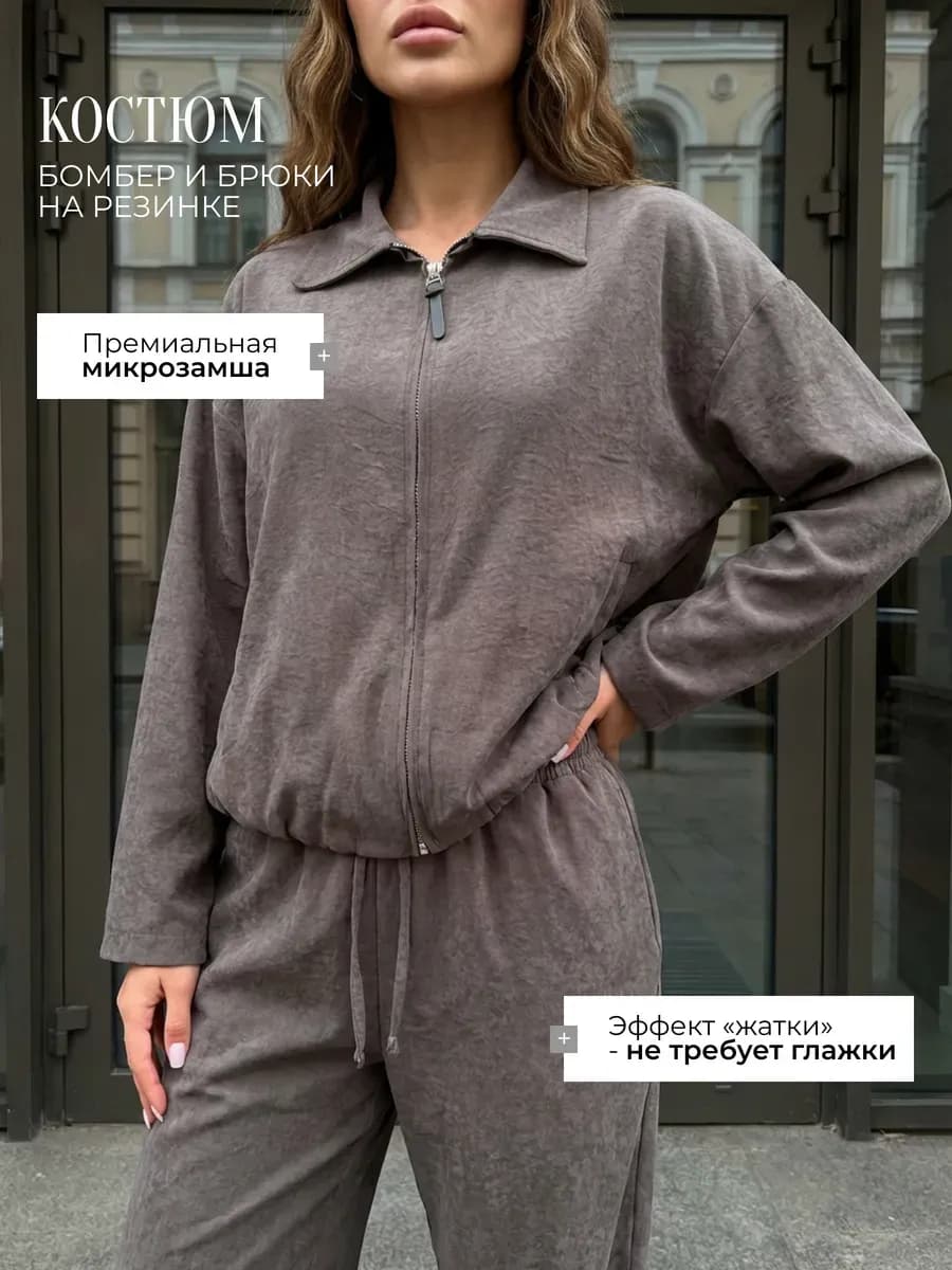 Костюм спортивный брючный