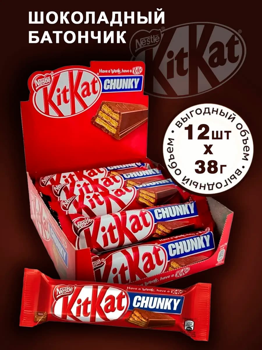 Шоколадные батончики КитКат Chunky 12 шт