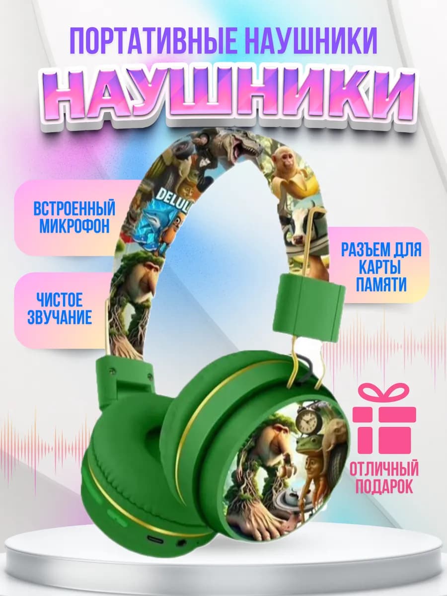 Наушники беспроводные Bluetooth с микрофоном