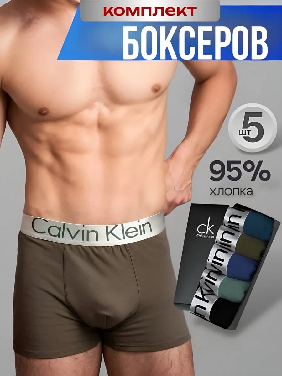 Трусы боксеры набор 5 штук хаки - фото 1