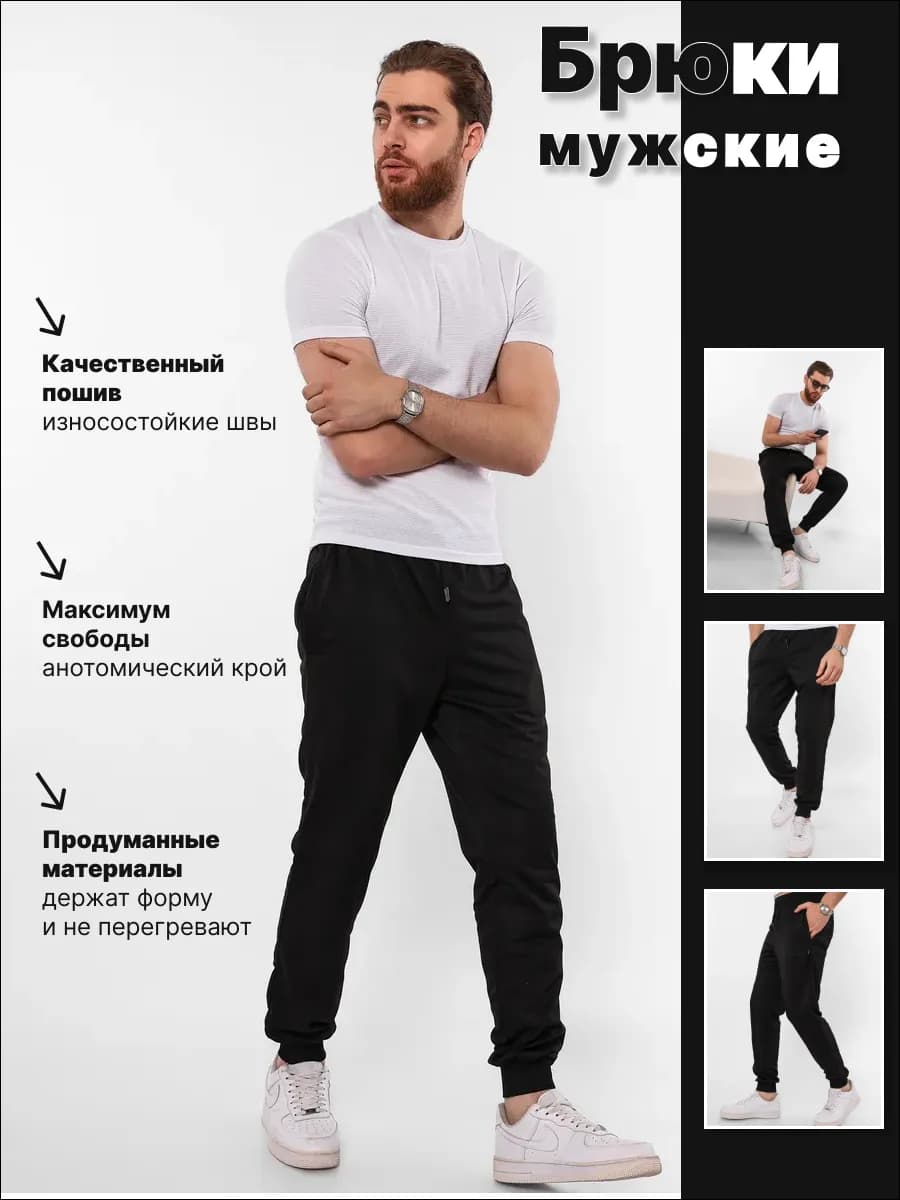 Брюки джоггеры спортивные