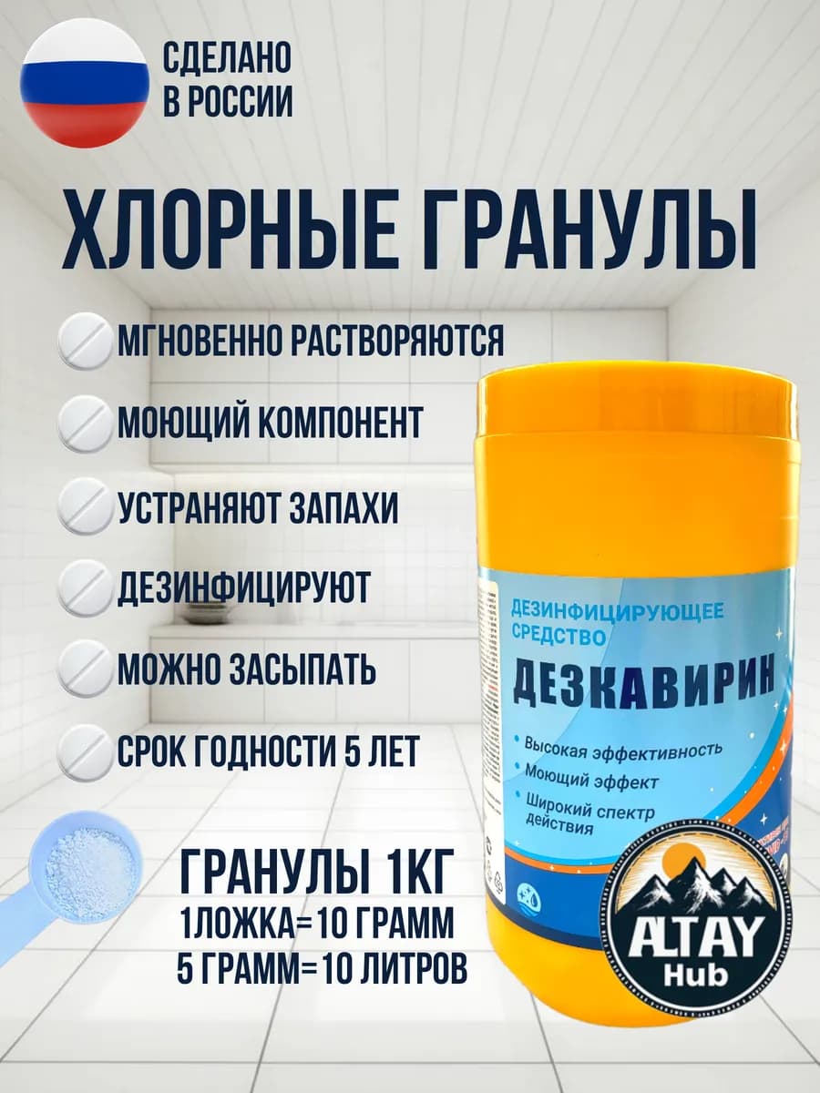 хлорные гранулы 1кг