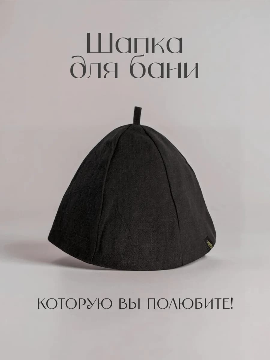 Шапка для бани и сауны из крапивы