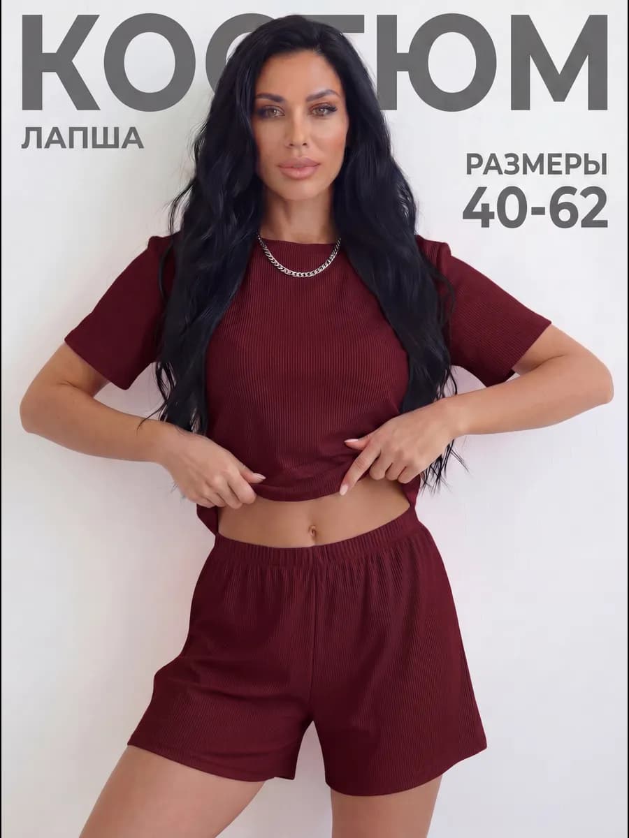 Костюм летний домашний с шортами лапша в рубчик