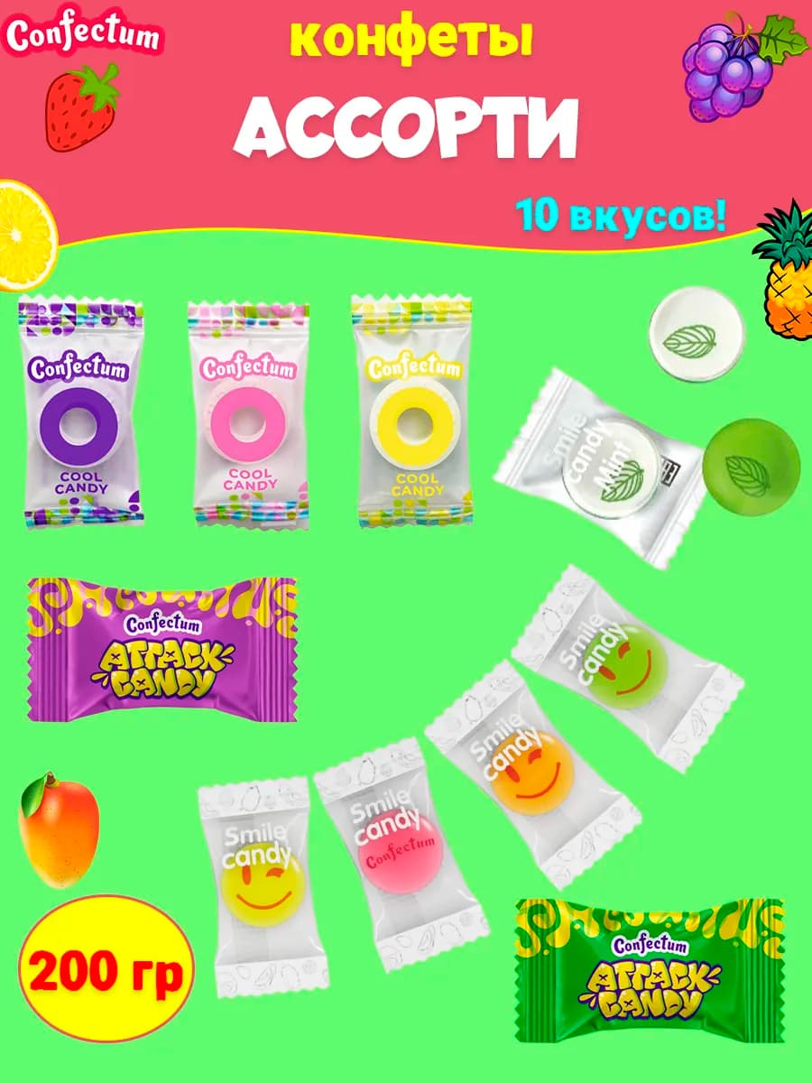 Китайские конфеты карамель ассорти 10 вкусов, 200 гр