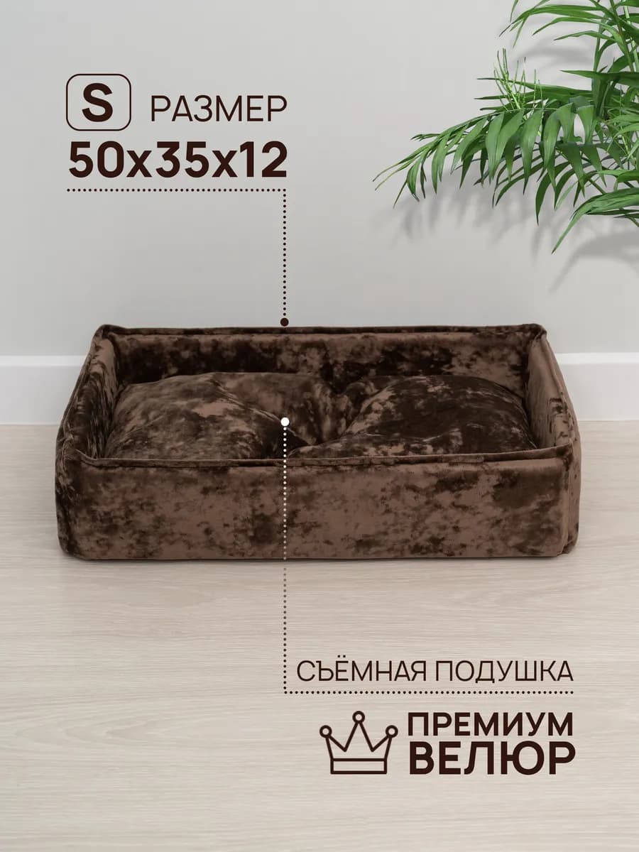 Лежанка для кошек и собак с бортиками