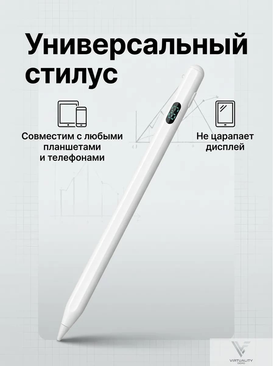 Стилус для телефона универсальный