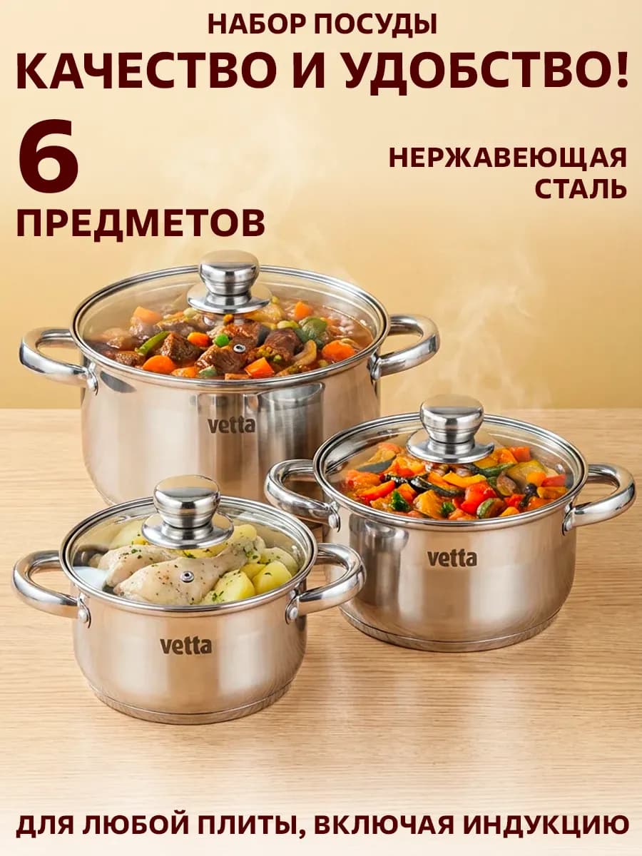 Набор кастрюль 3 шт с крышками