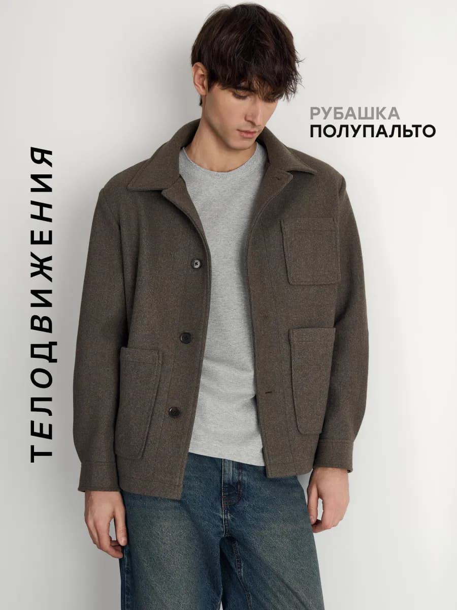 Пальто рубашка короткое оверсайз