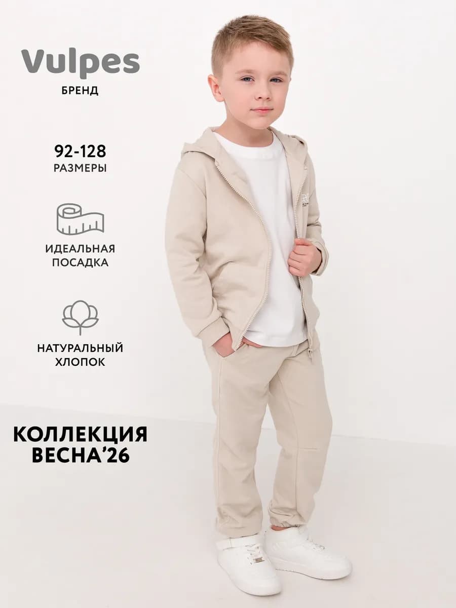 Брюки трикотажные