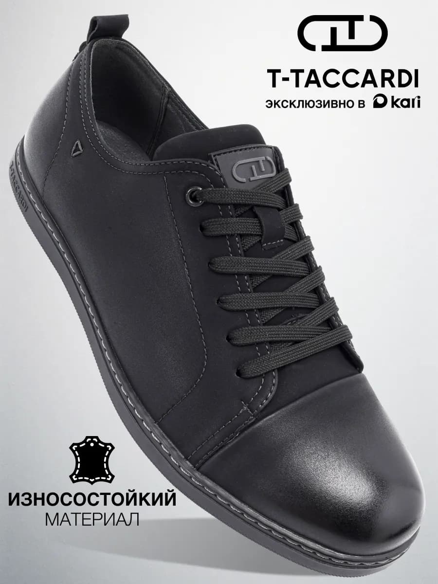 Кеды мужские классические на платформе
