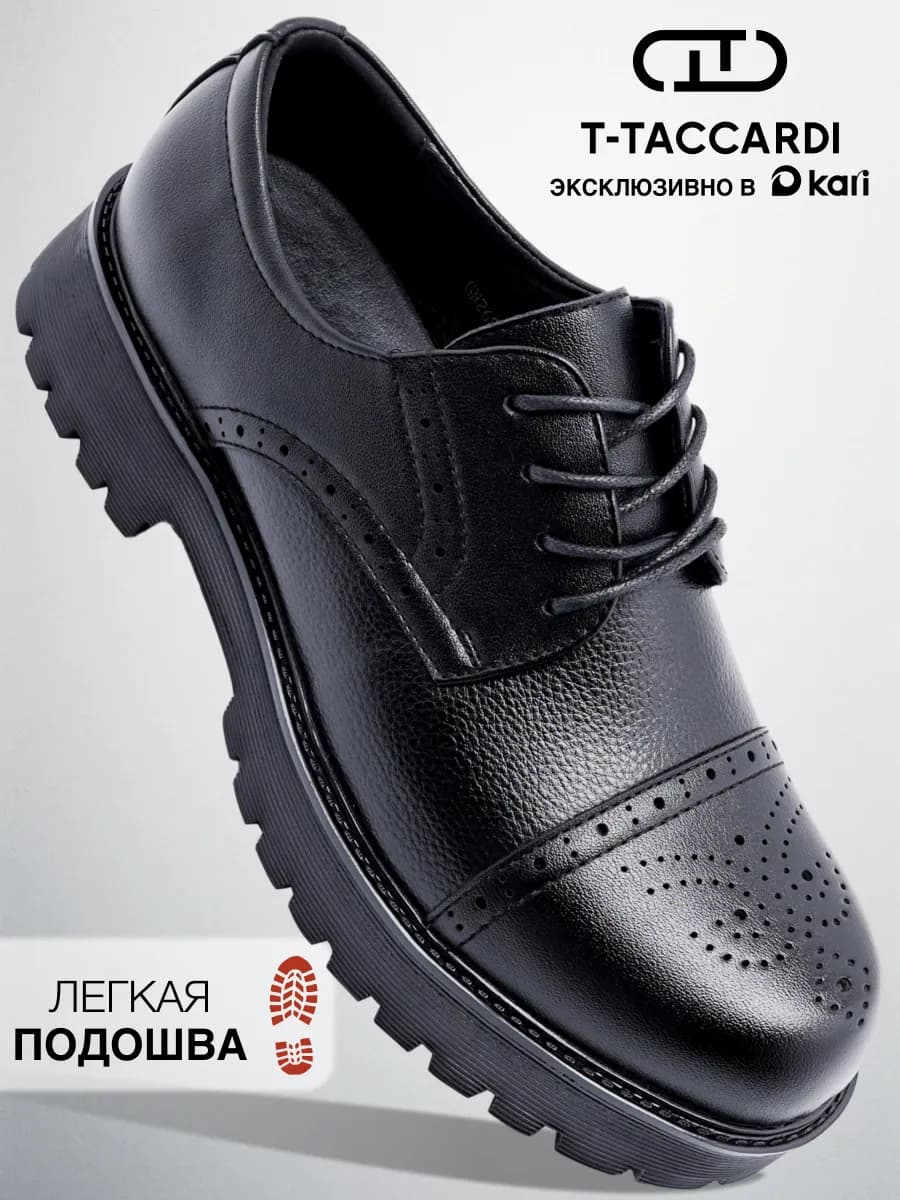 Туфли мужские кожаные на платформе