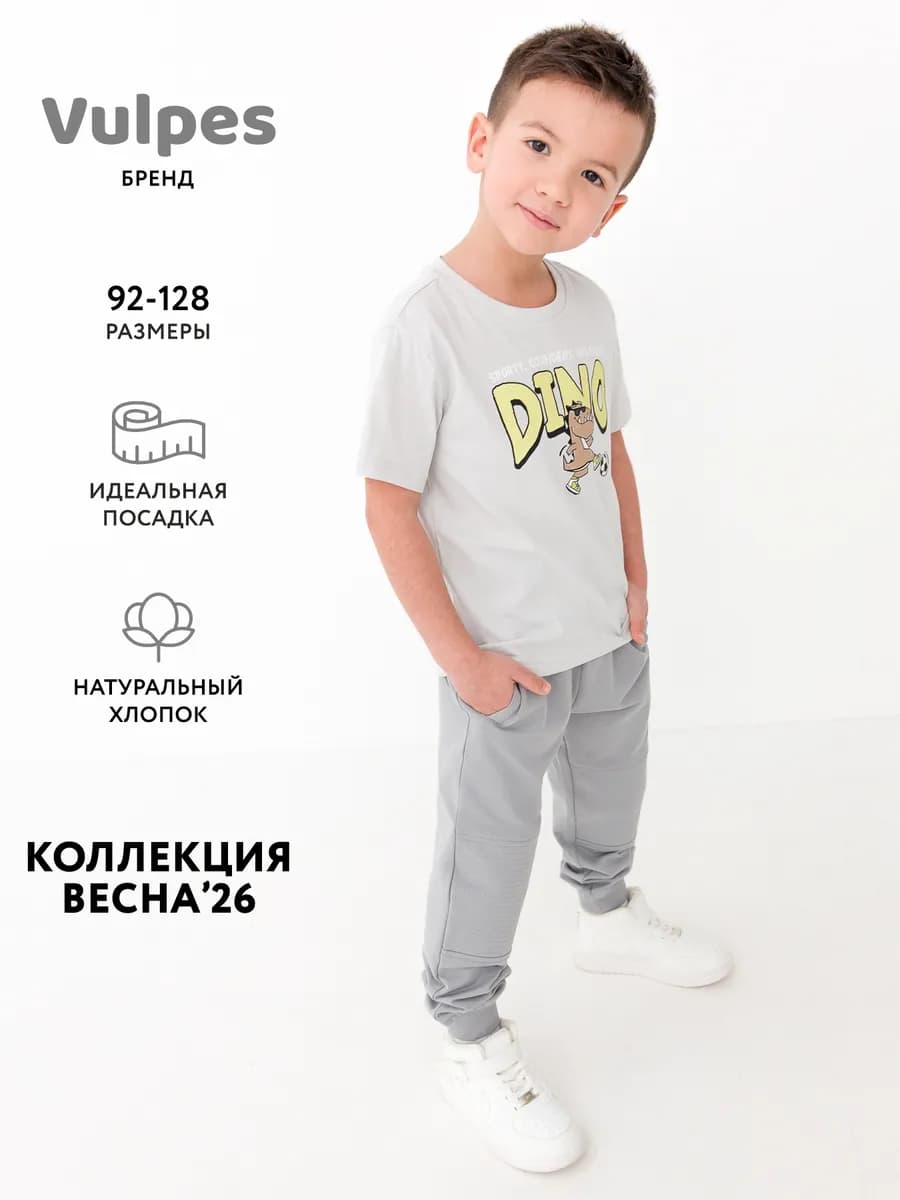 Брюки джоггеры