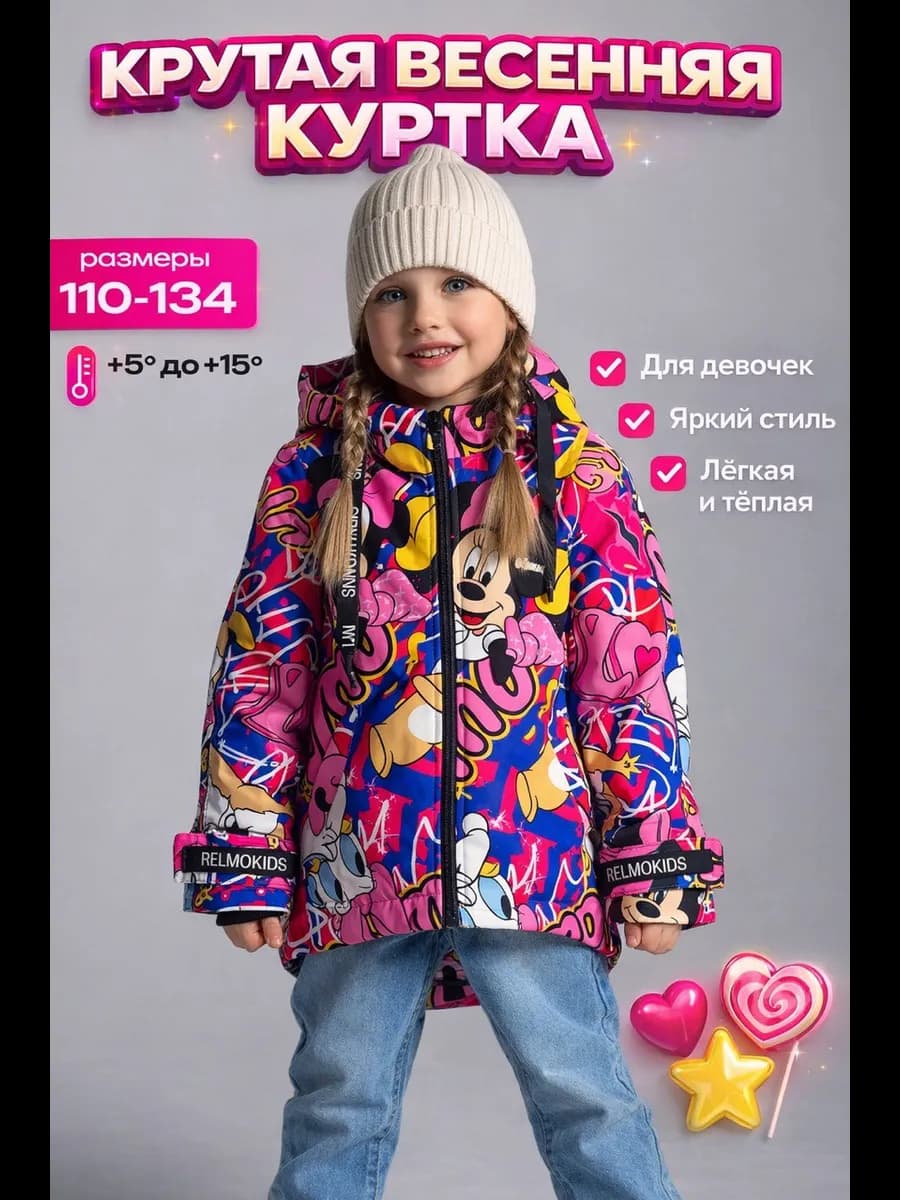 Весенняя куртка из мембраны с капюшоном