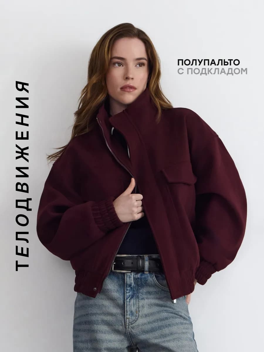 Пальто короткое оверсайз широкое