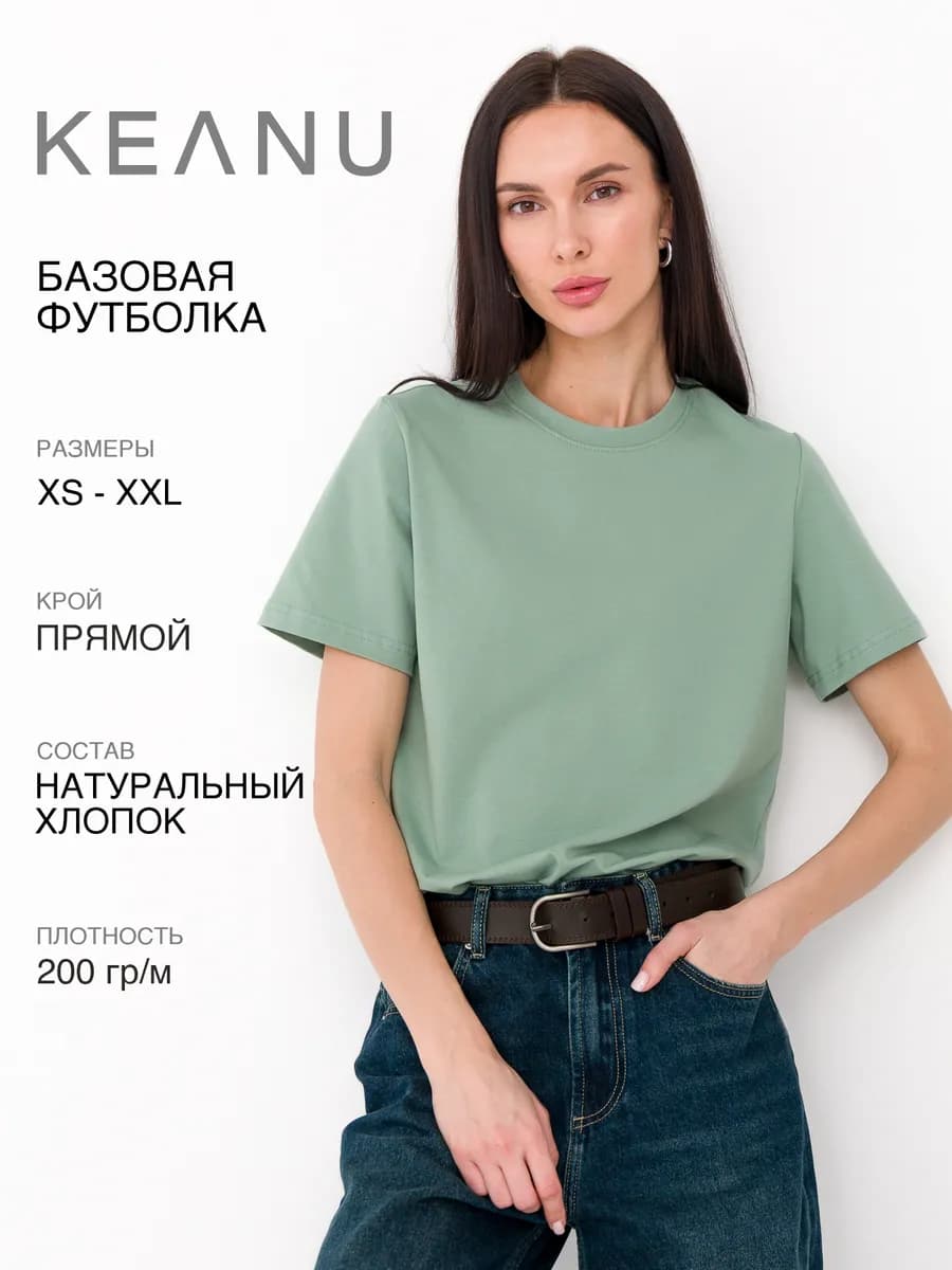 Футболка базовая