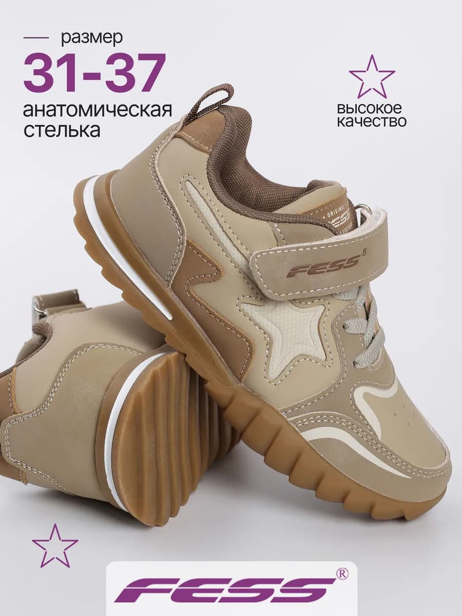 Кроссовки кеды для девочки - фото 1