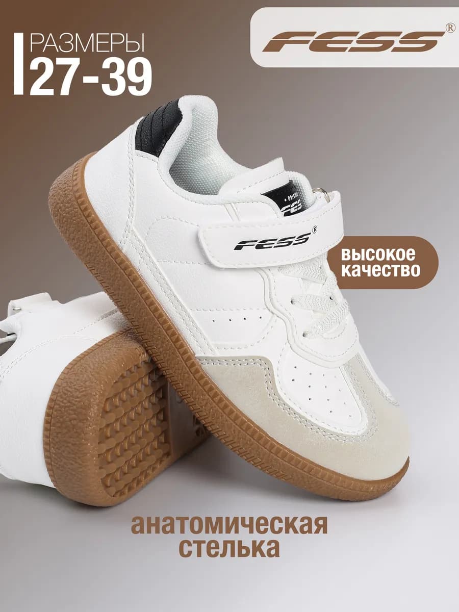 Кроссовки кеды для подростков