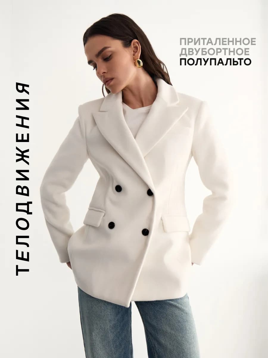 Пальто пиджак короткое приталенное демисезонное