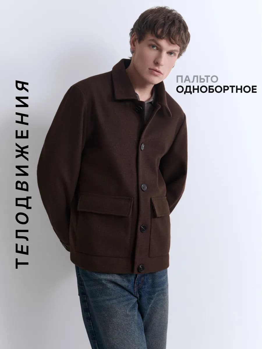 Пальто рубашка короткое оверсайз