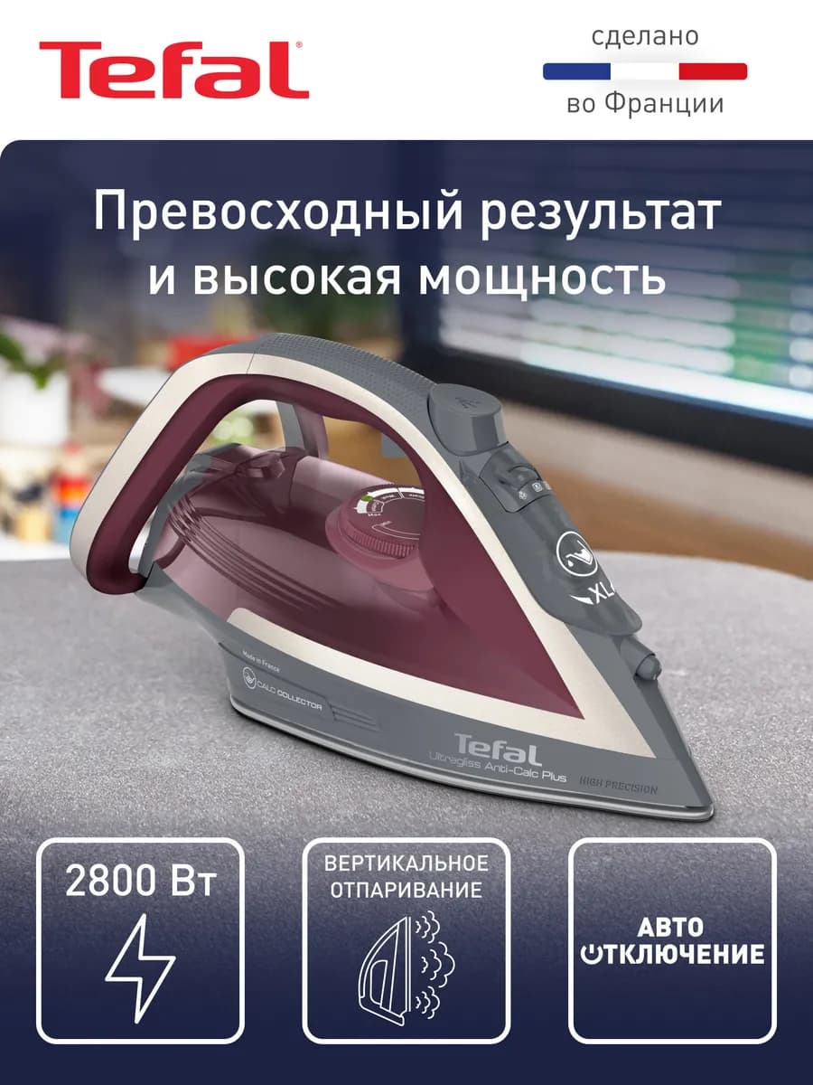 Паровой утюг Ultragliss Plus FV6840E0, 2800 Вт