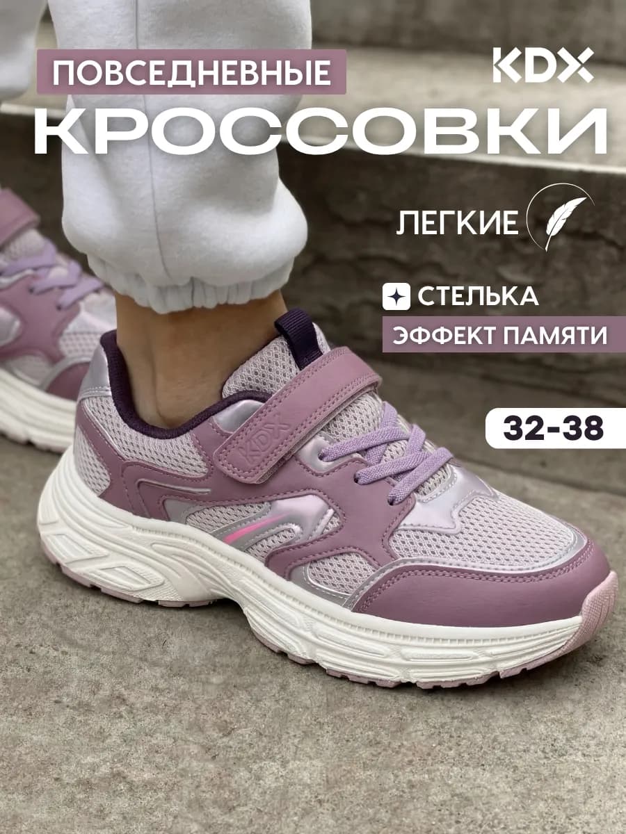 Кроссовки подростковые