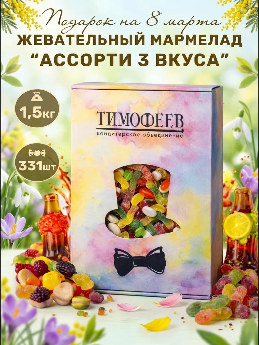 Мармелад жевательный микс вкусов